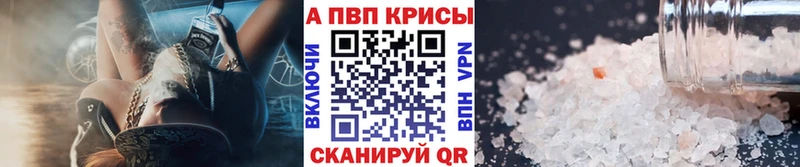 A PVP кристаллы  купить  сайты  Приволжский 