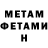 МЕТАДОН VHQ Artur Iakhin
