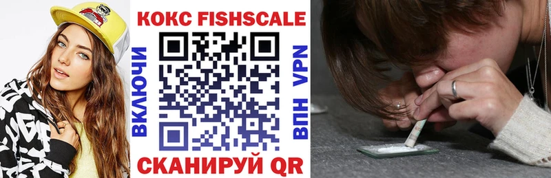 купить наркотики сайты  Приволжский  Cocaine FishScale 