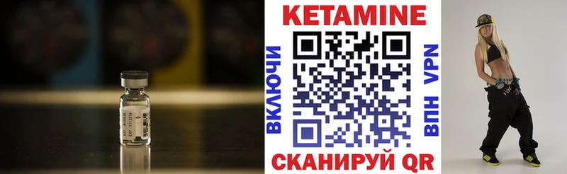 КЕТАМИН VHQ  Приволжский 
