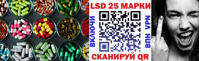 LSD-25 экстази кислота  купить закладку  Приволжский 